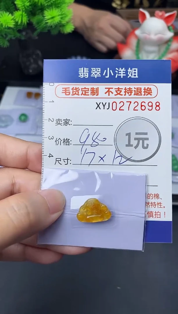 未镶嵌定制翡翠毛货商品 不退换/ 2698
