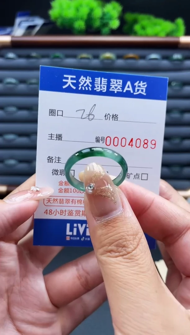 未镶嵌戒指翡翠戒圈