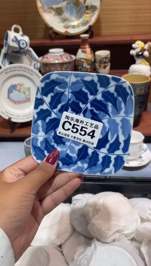 瓷片九*              C554