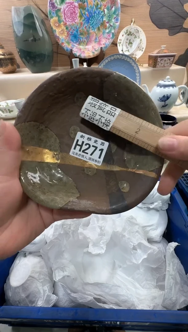 瓷片情****)            H271