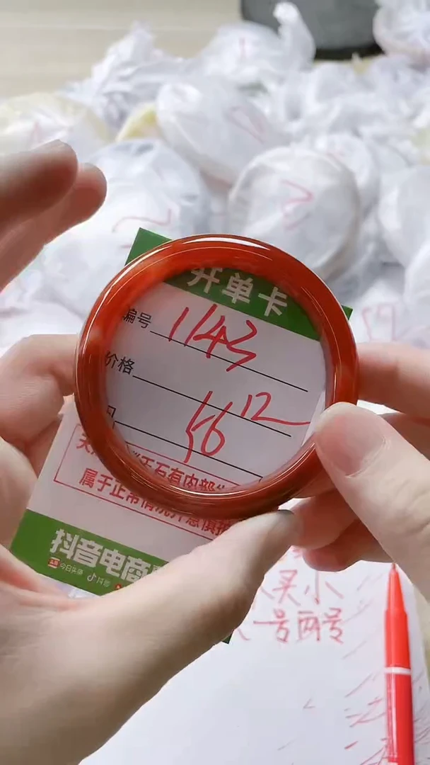 【闪购商品】玛瑙/玉髓手镯未镶嵌1143
