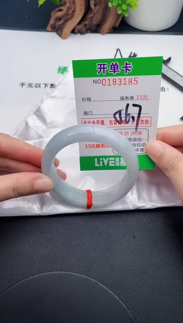 未镶嵌手镯翡翠85天然翡翠A货