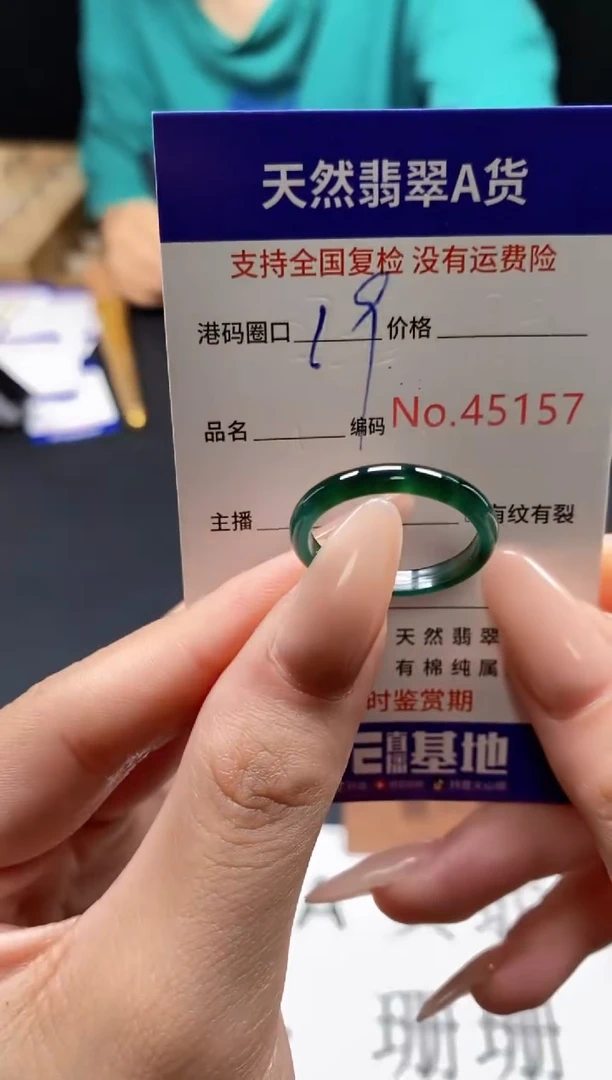未镶嵌戒指翡翠天然A货翡翠5157