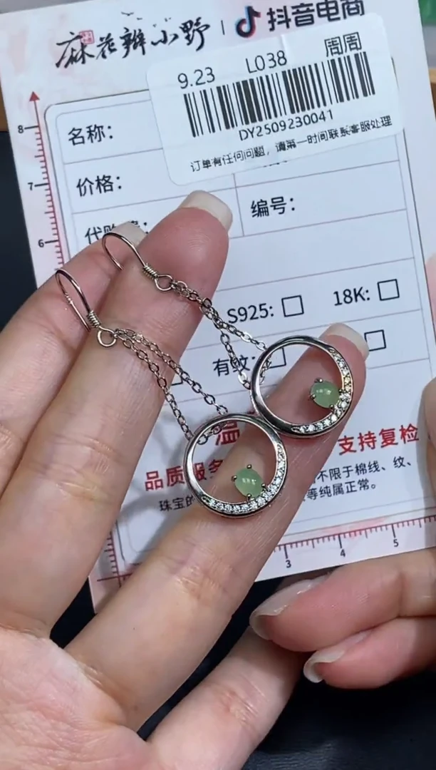 颈饰未镶嵌翡翠天然翡翠A货41