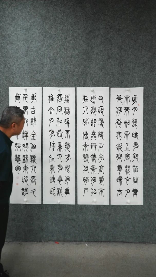 书法书法shj老师作品