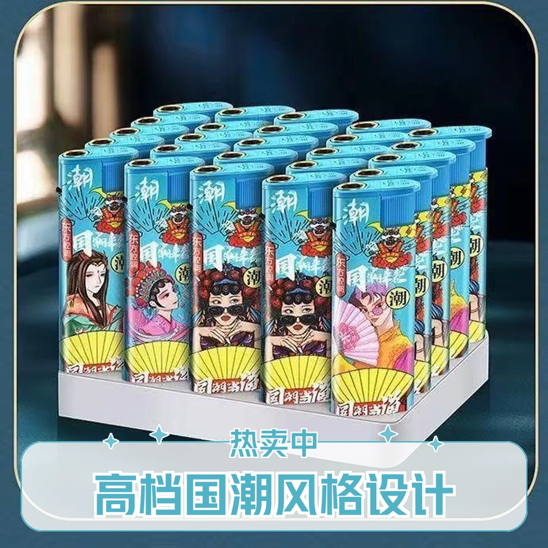 高档国潮一次性红焰防风耐用加厚防爆打火机商超批发