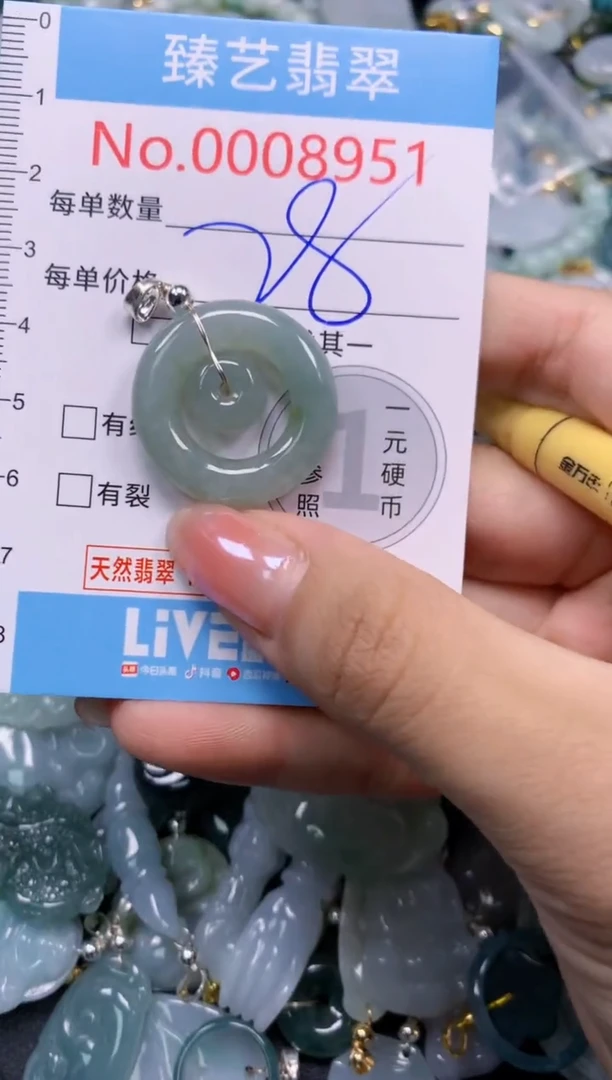 颈饰未镶嵌翡翠8951