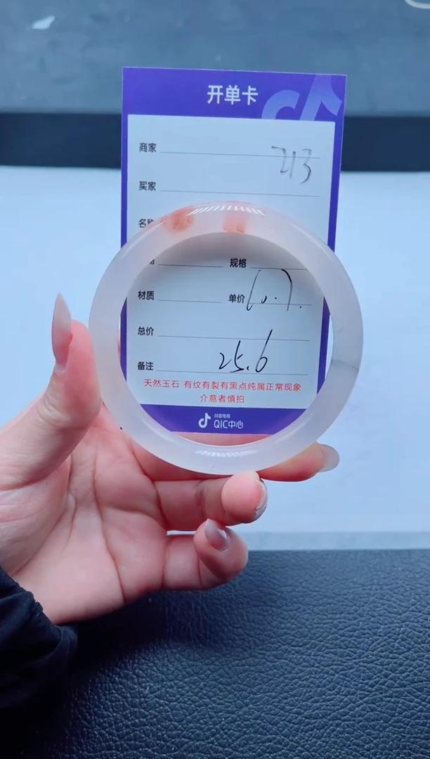 未镶嵌手镯石英质玉213-60