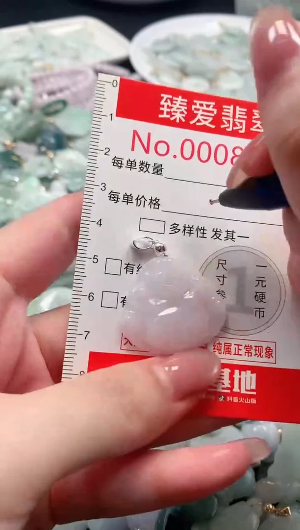 吊坠(不含链)未镶嵌翡翠8662
