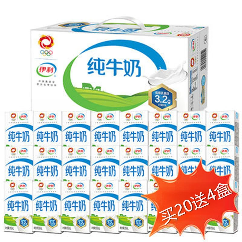 伊利 【9月产】纯牛奶250ml*20/24学生早餐正品定制快递盒非原装