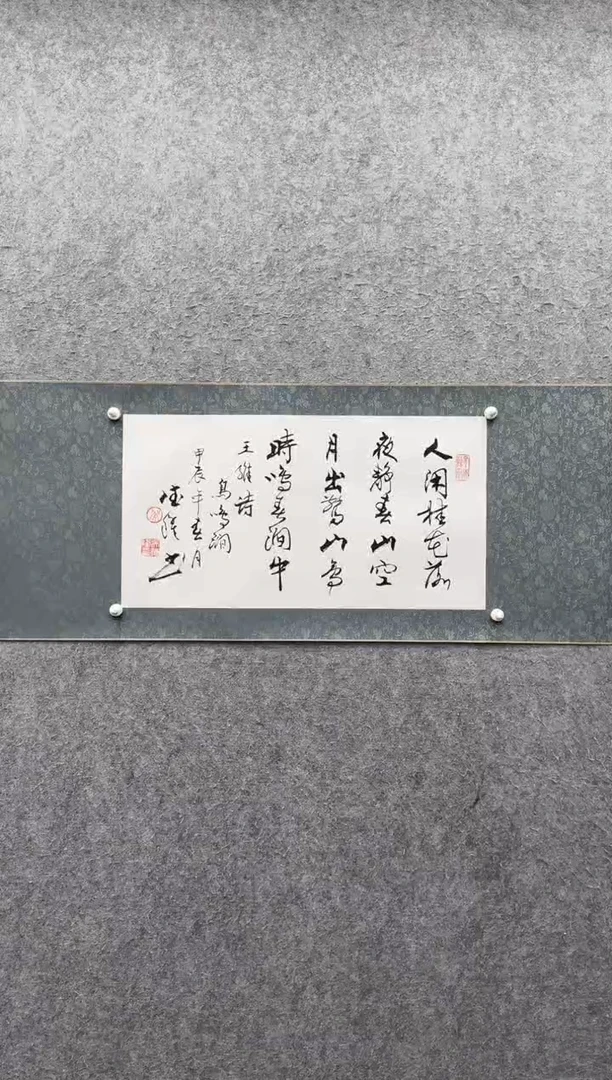 书法吴德隆