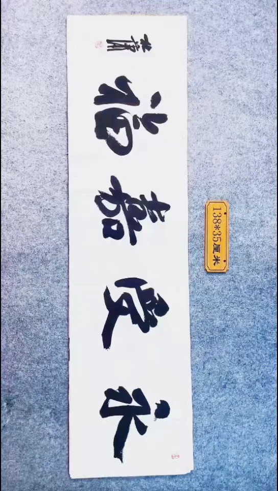 书法020中书协 杜潇书法放漏