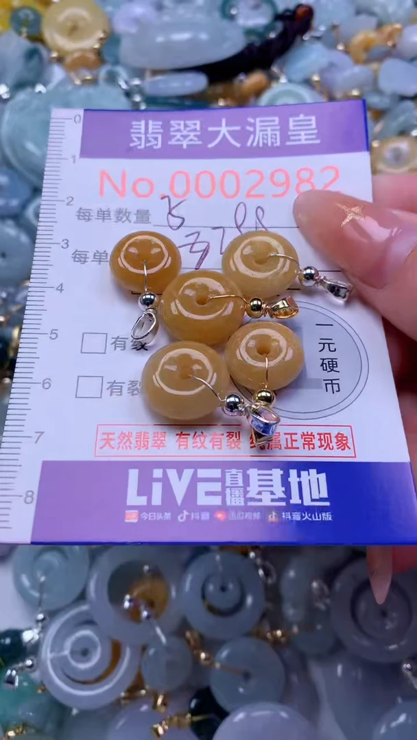 翡翠未镶嵌吊坠(不含链)2982