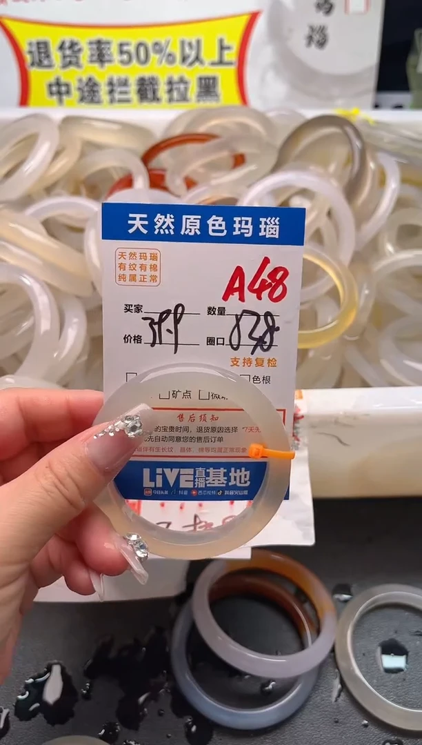 手镯玛瑙/玉髓未镶嵌A48