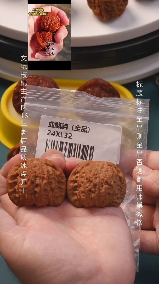 把件文玩核桃42血麒麟全品1号