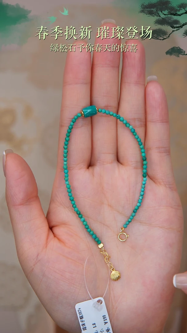 【闪购商品】银S925镀金镶嵌绿松石手链多样性发货