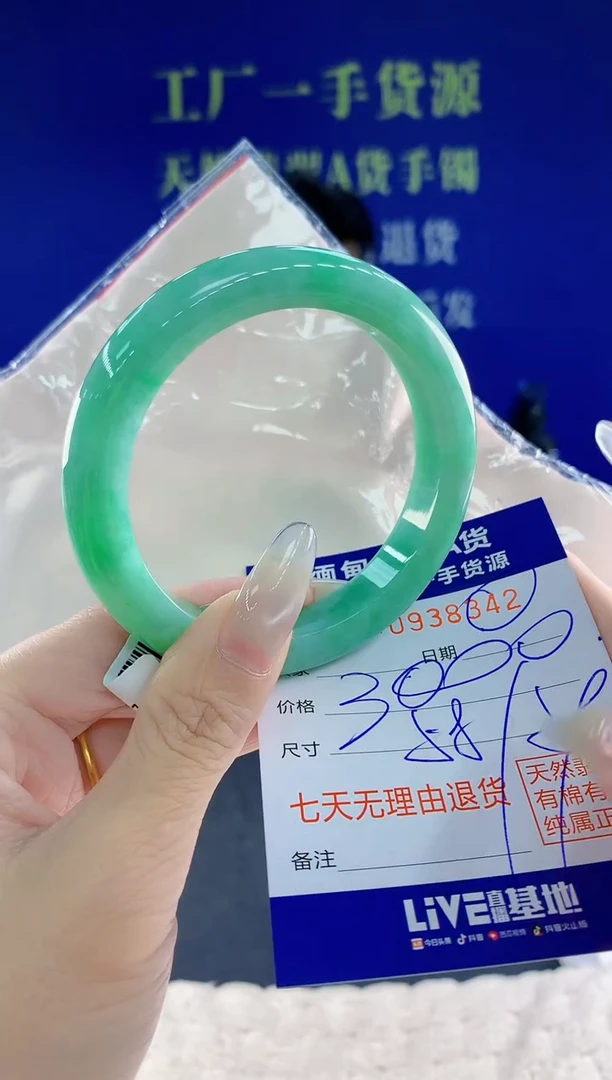 未镶嵌手镯翡翠42天然翡翠A货
