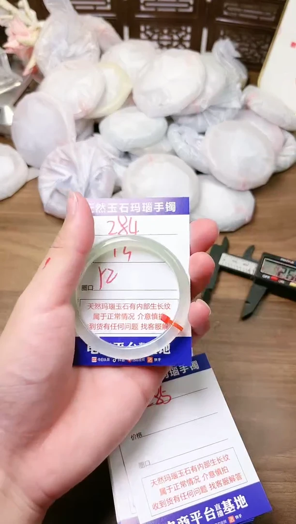 手镯玛瑙/玉髓未镶嵌284