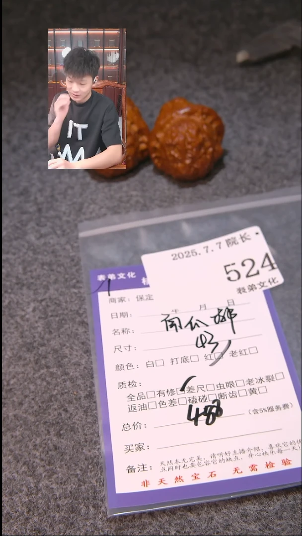 文玩核桃把件X*德南瓜墩524表弟文化