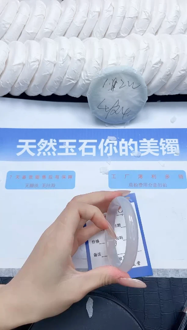 石英质玉手镯未镶嵌204-58.3