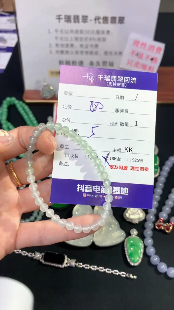 未镶嵌手链翡翠珠链不退不换|880+0