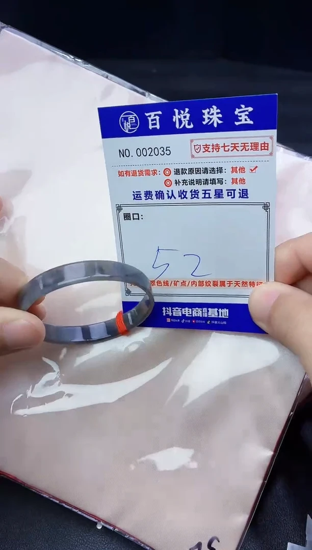 未镶嵌手镯翡翠手镯