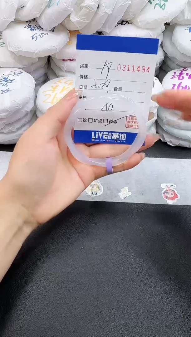 玛瑙/玉髓手镯未镶嵌1494
