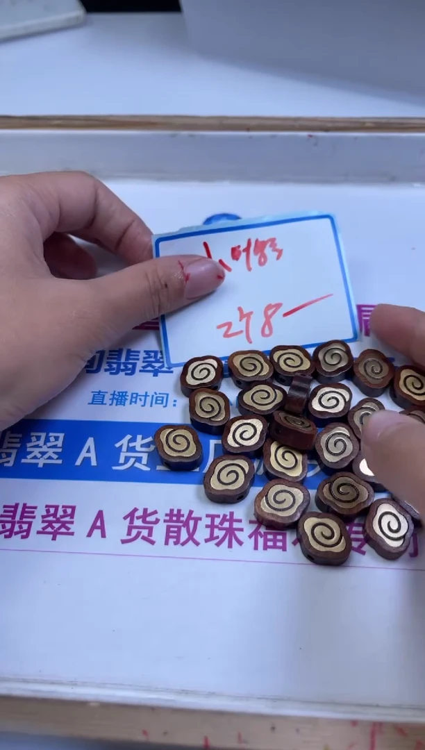 檀香紫檀（小叶紫檀）散珠E780 小 叶 紫 檀 祥云锁17*6mm 2个8元