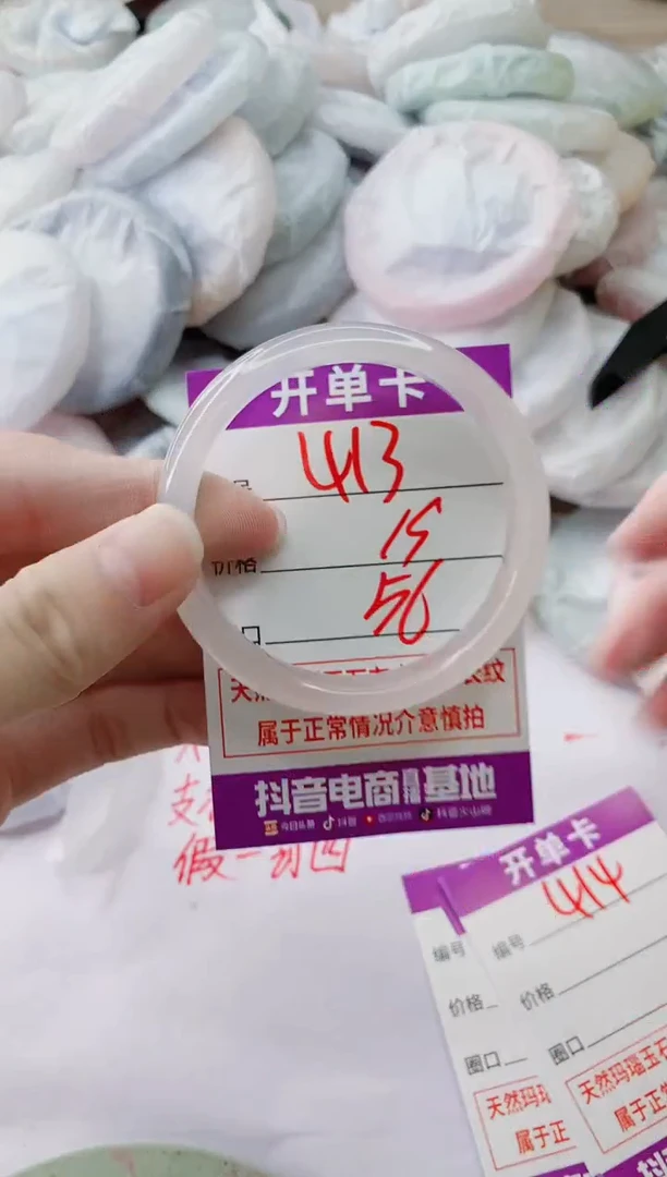 玛瑙/玉髓手镯未镶嵌413