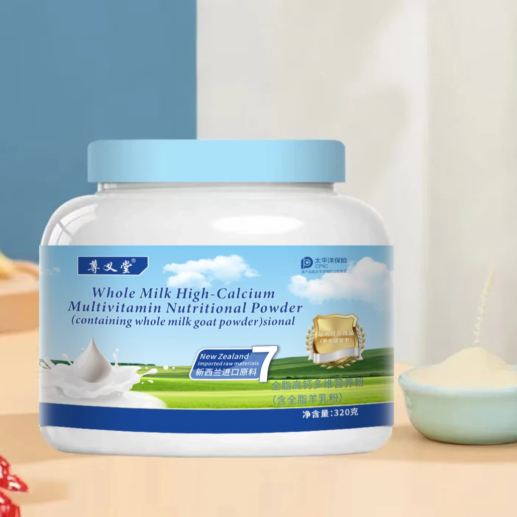 【主播补贴】精选优质奶源  高钙乳粉 320g/桶
