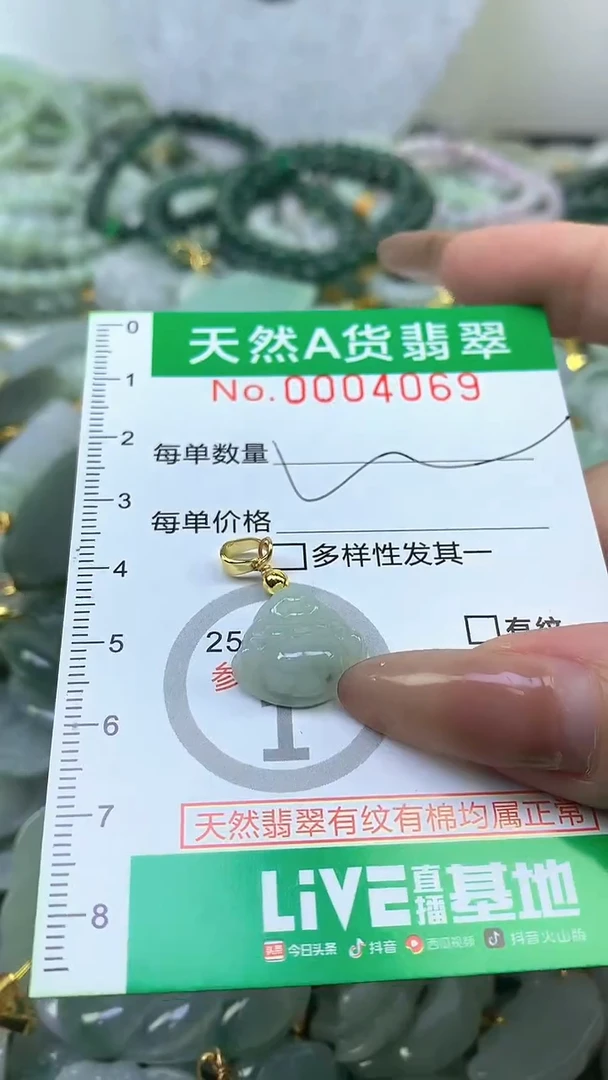 颈饰未镶嵌翡翠未镶嵌纯天然A货翡翠