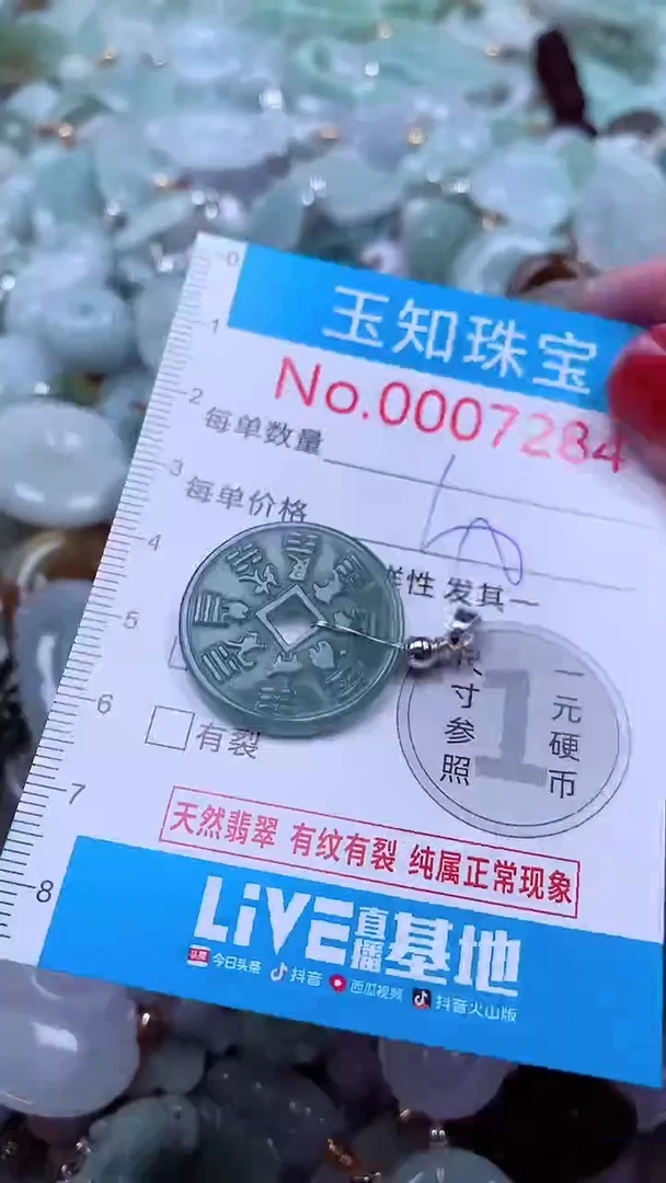 吊坠(不含链)未镶嵌翡翠7284