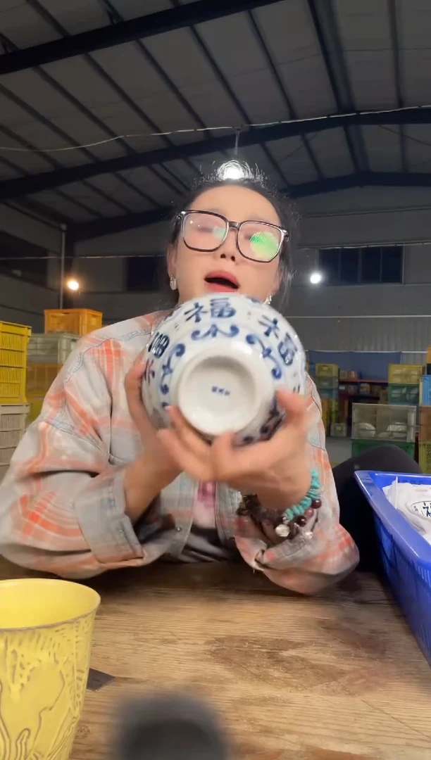 瓷        186号