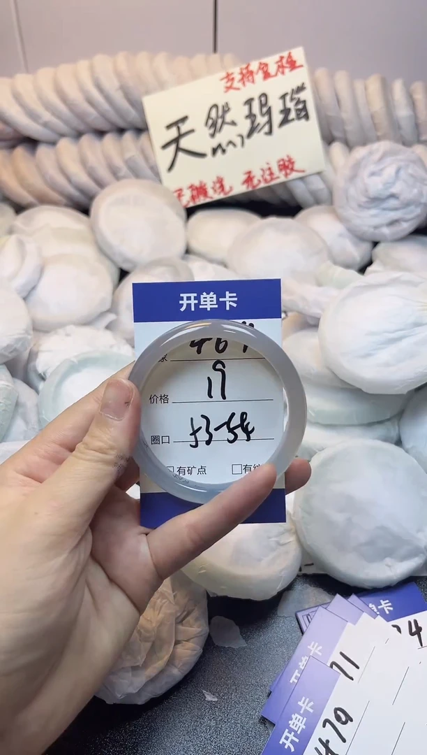 手镯玛瑙/玉髓未镶嵌469