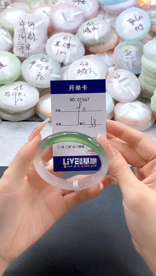 手镯玛瑙/玉髓未镶嵌1567圈口58