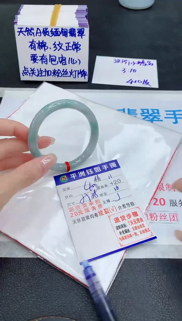 未镶嵌手镯翡翠11