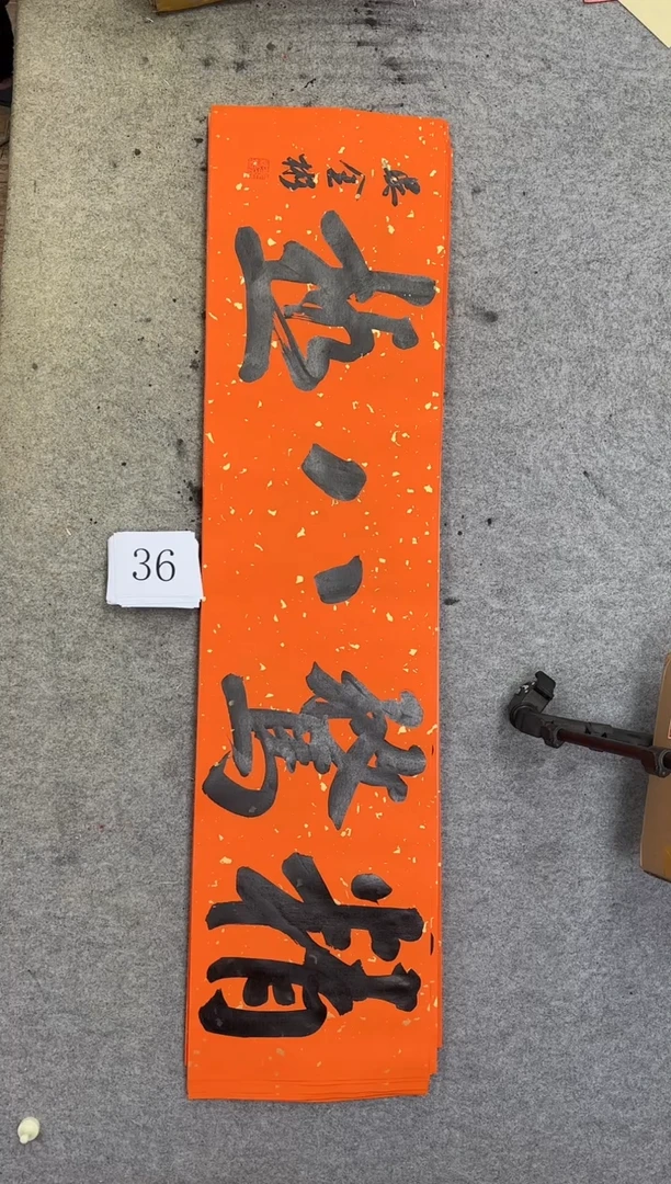 书法36吴金彬书法作品