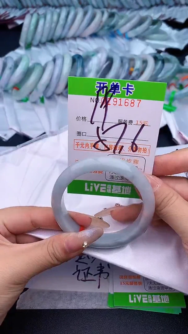 未镶嵌手镯翡翠87天然缅甸A货