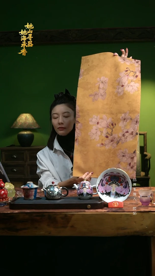 芝兰玉树香云纱大茶席