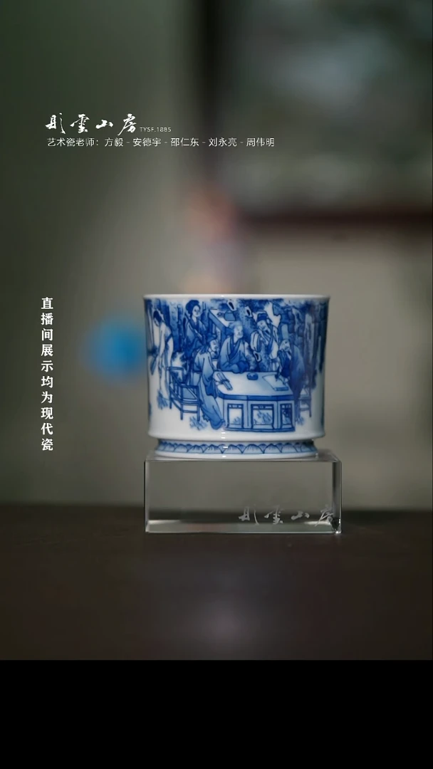 摆件陶彤云山房高端茶器