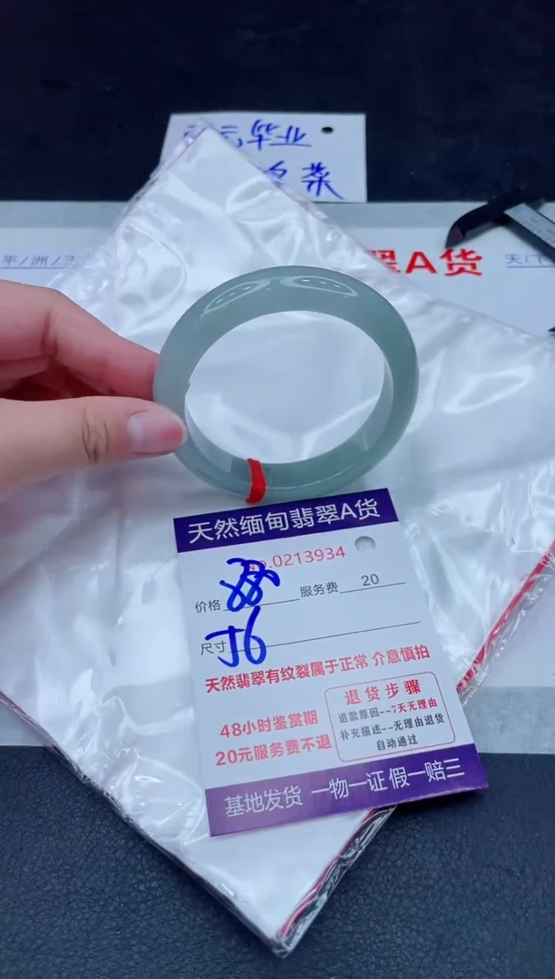 未镶嵌手镯翡翠880.000000