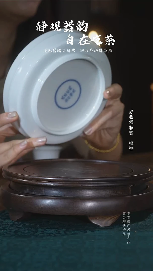 白胎八字底款壶承