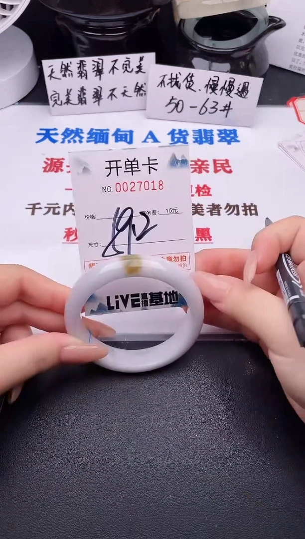 翡翠手镯未镶嵌18