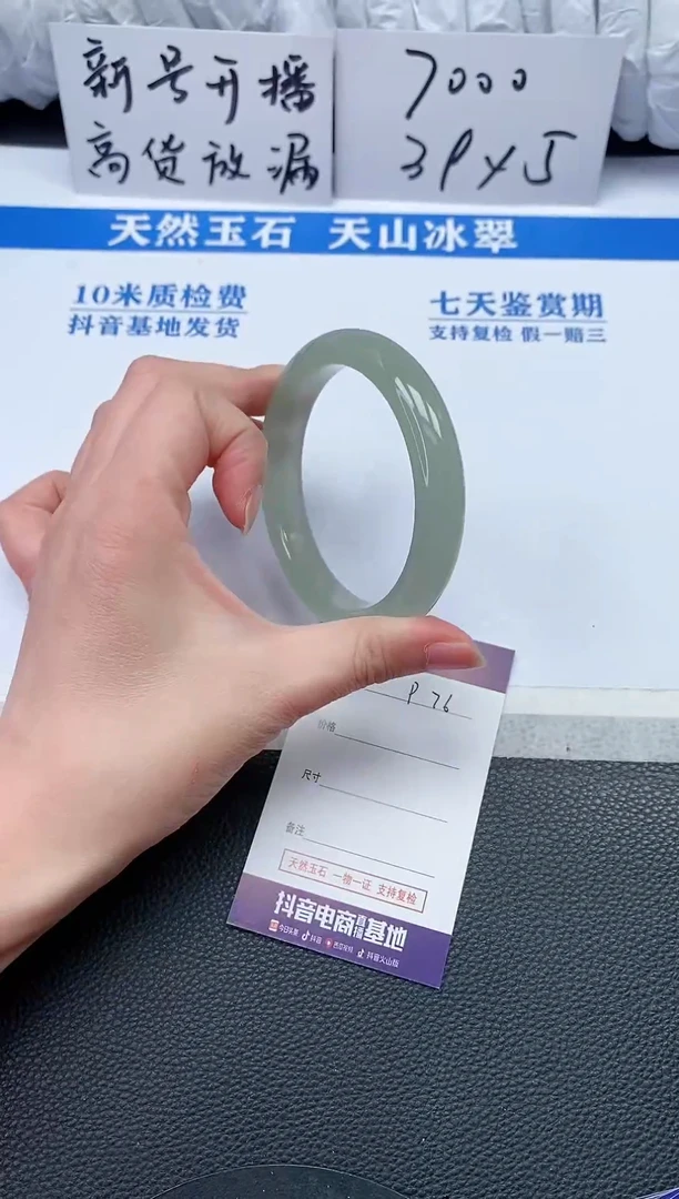 【闪购商品】石英质玉手镯未镶嵌P76