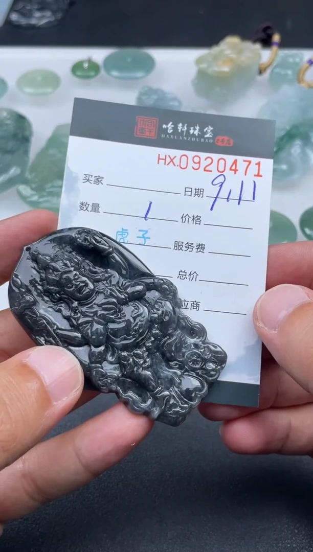 未镶嵌挂件翡翠哈轩  挂件1