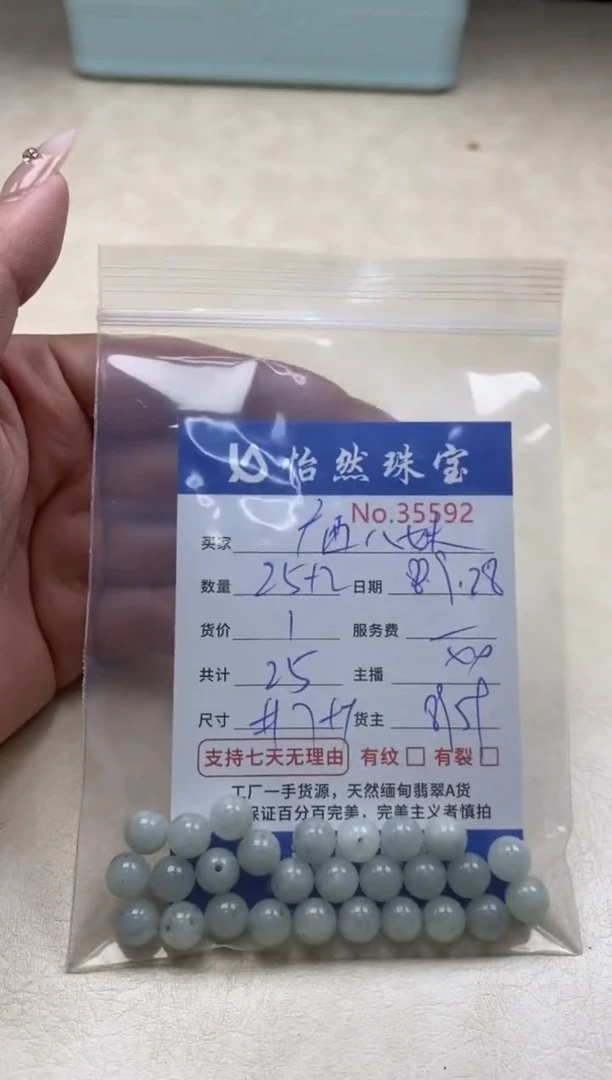 未镶嵌手链翡翠广**妹单：35592