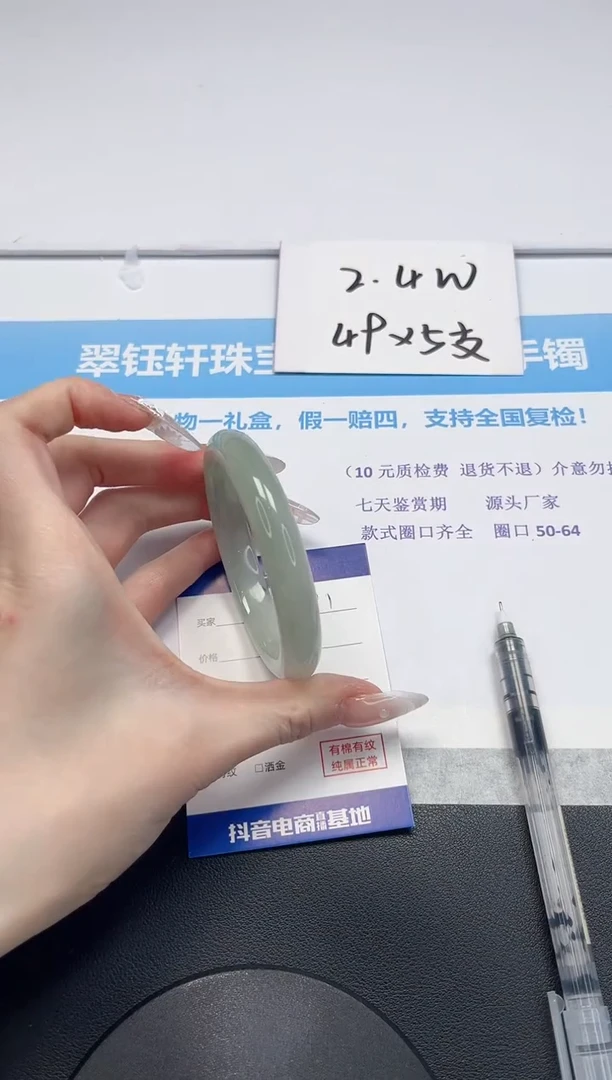 【闪购商品】石英质玉手镯未镶嵌V91-58.3