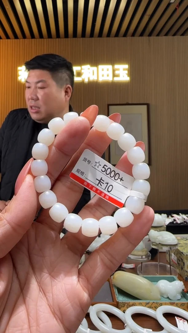 未镶嵌手串和田玉10