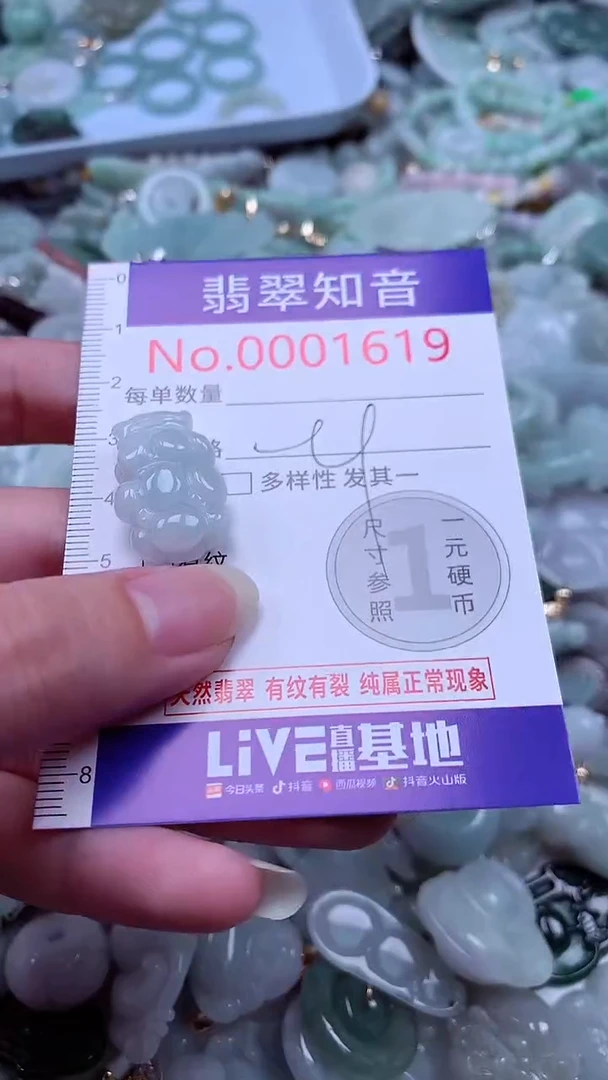 翡翠未镶嵌吊坠(不含链)1619