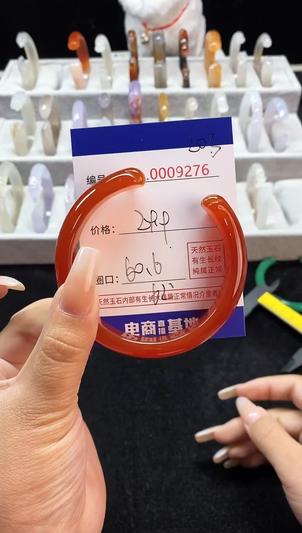 【闪购商品】玛瑙/玉髓手镯未镶嵌203